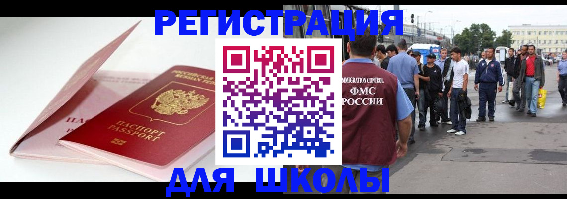 временная регистрация в квартире в Тереке